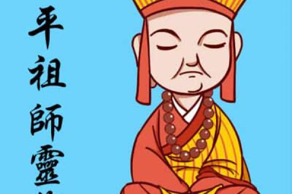 三平祖师公灵签十一首 三平祖师公灵签十一首