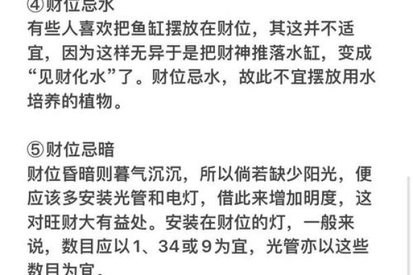 风水，教你商业店铺风水怎么看