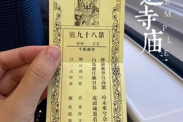 观音灵签八月抽签 观音灵签八月抽签