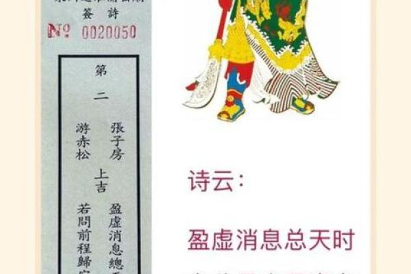 观音灵签41时运签 观音灵签41时运签