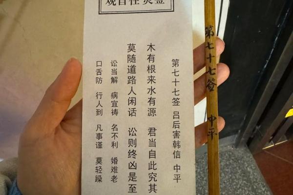观音灵签30签问姻缘 观音灵签30签问姻缘