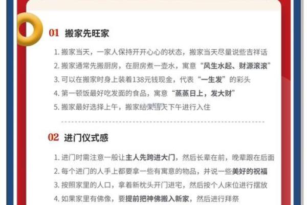 新年搬家，搬家风水禁忌知多少