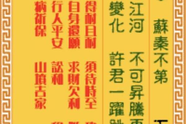 观音灵签29求财