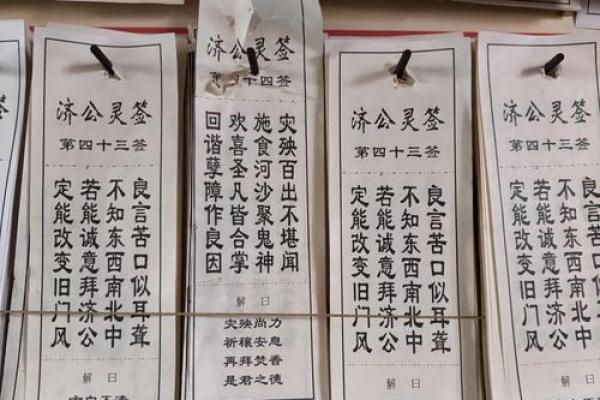 抽签解签免费灵