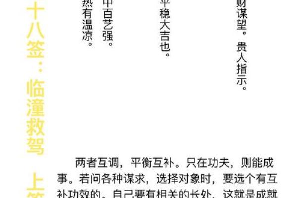 南海无观世音菩萨灵签 南海无观世音菩萨灵签