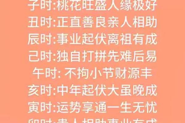 风水看时辰出生时辰看命运准不准