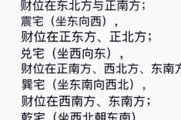 风水财位摆放有哪些事项需注意
