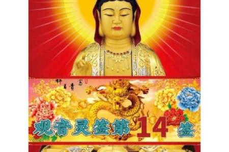 观世音菩萨灵签抽签