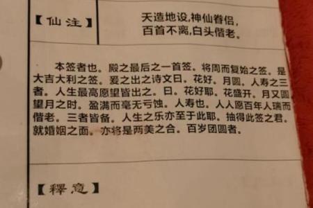 观音灵签97婚姻复合