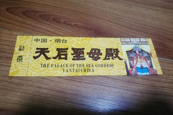 天后圣母灵第47签 天后圣母灵第47签