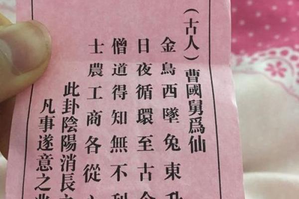 观音灵签第四十求姻缘