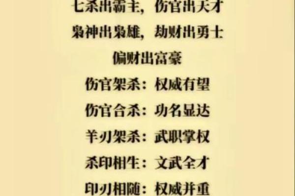 八字怎么算命