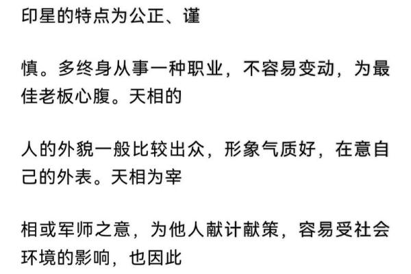 紫薇斗数主星相同