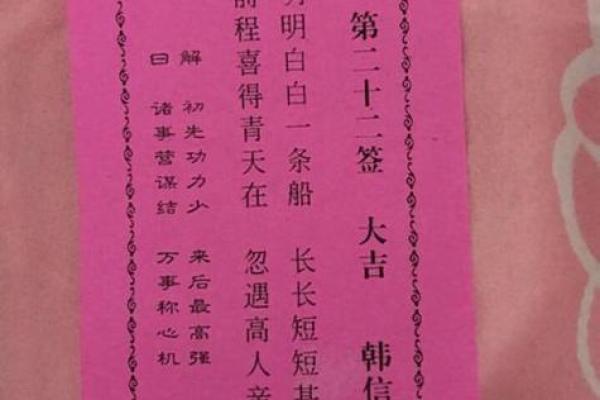 月老灵签求姻缘第五十九签 月老灵签五九签 中签？