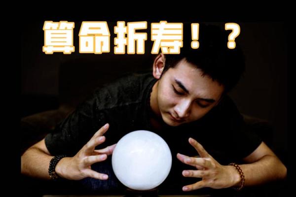 做风水师会不会折寿