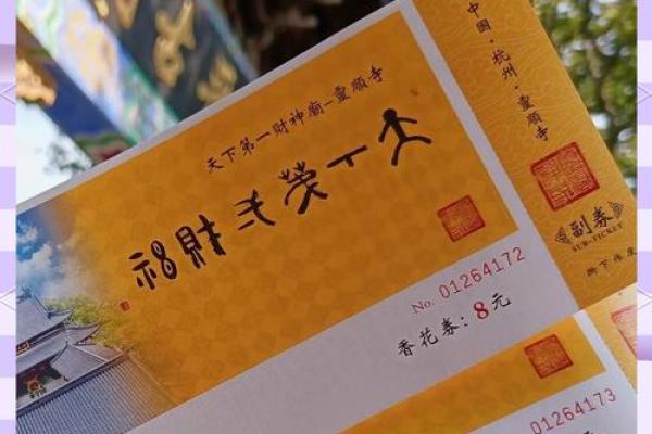 灵顺寺67解签 灵顺寺67解签