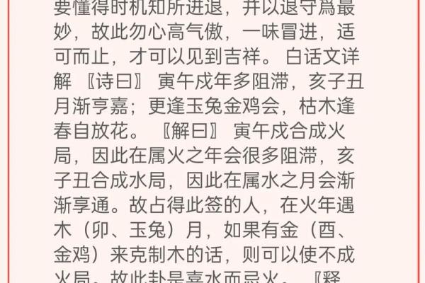 吕祖灵签签求复合