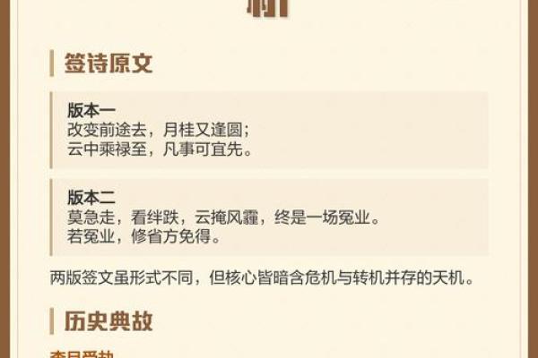 吕祖灵签签求复合