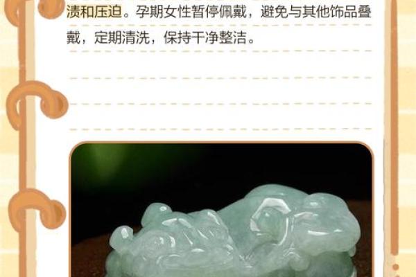 风水哪些人是不适合佩戴貔貅了