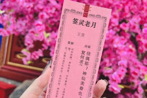 王公灵签19上签求感情 王公灵签19上签求感情