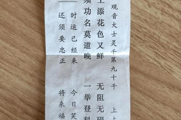 佛祖灵签14号签19岁 佛祖灵签14号签19岁