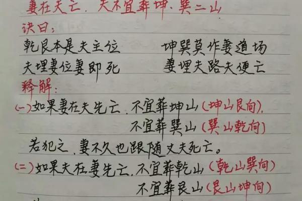 葬坟风水口诀 十不葬坟风水口诀