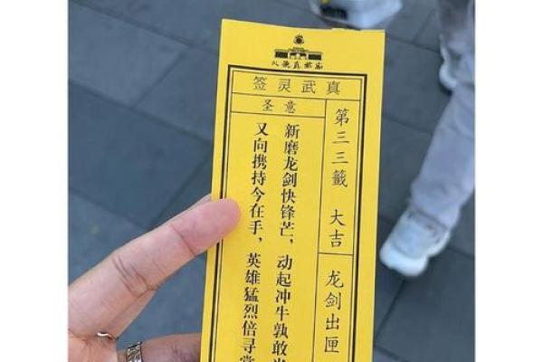 玄天上帝灵签大吉签