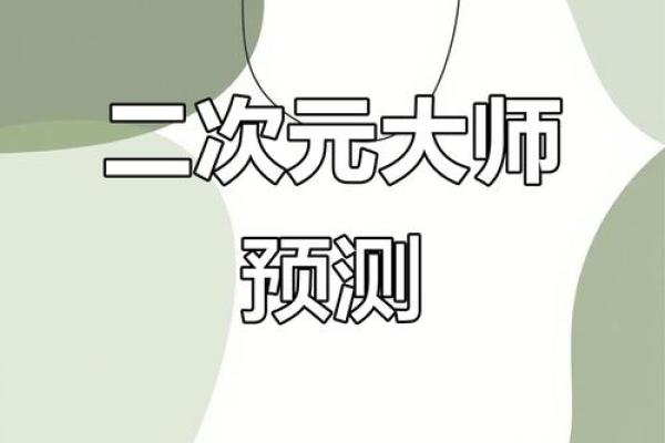 山东男子听大师算命迷信儿子是“使者转世” 被骗走53万