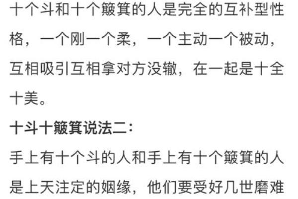 手指斗算命 手上有几个斗适合当老板