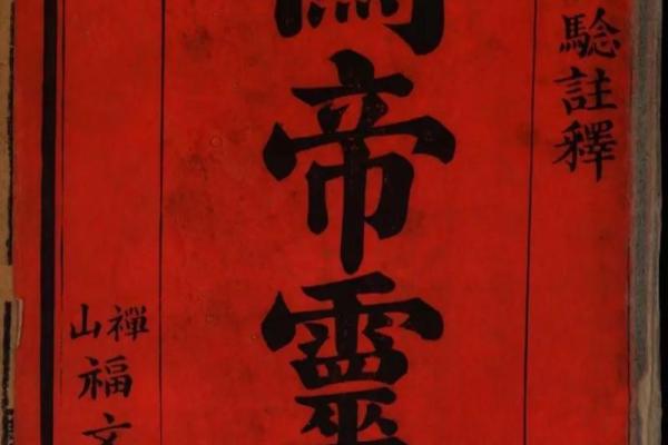 关帝九十九灵签