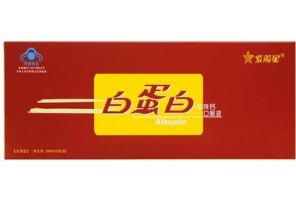 紫薇星保健品有效吗 紫薇星保健品有效吗