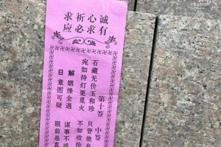 佛祖灵签四十六解签求解