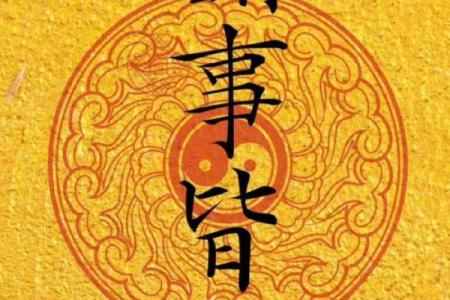 玄天上帝灵签大吉签