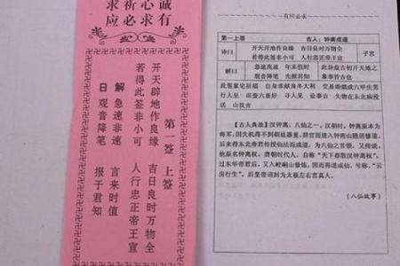 观音灵签求解感情16签