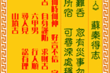 观世音灵签求第四十一