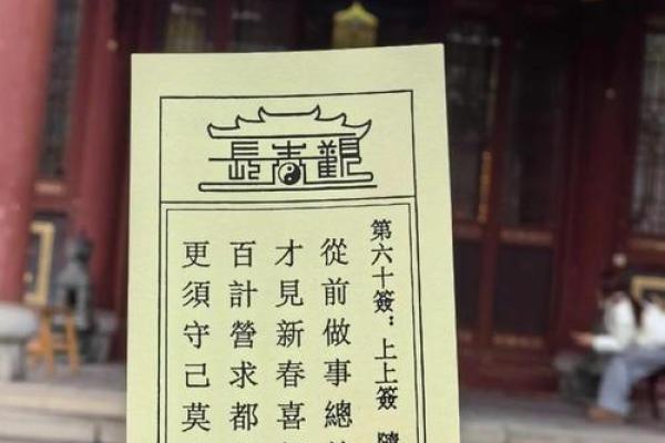 方岩的灵签解签 方岩的灵签解签