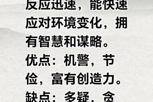 八字生命 八字生命