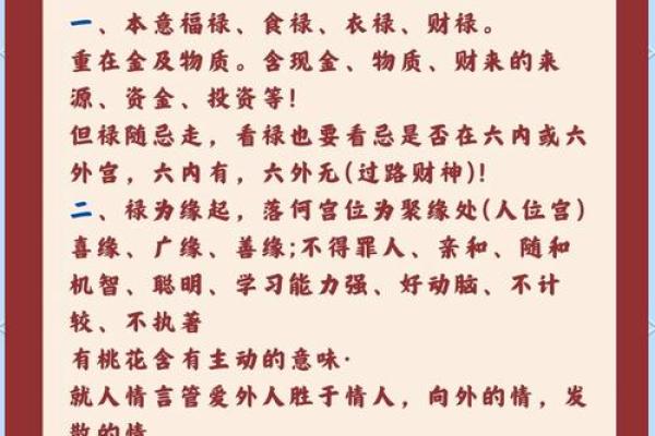 紫微斗数诸星落命宫之:天伤、天使星详解 紫微斗数诸星落命宫之:天伤、天使星详解