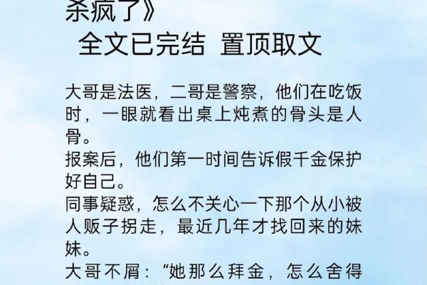 小说:他命格是十死之命!出生就带有杀劫!算命先生算完后就暴毙 小说:他命格是十死之命!出生就带有杀劫!算命先生算完后就暴毙
