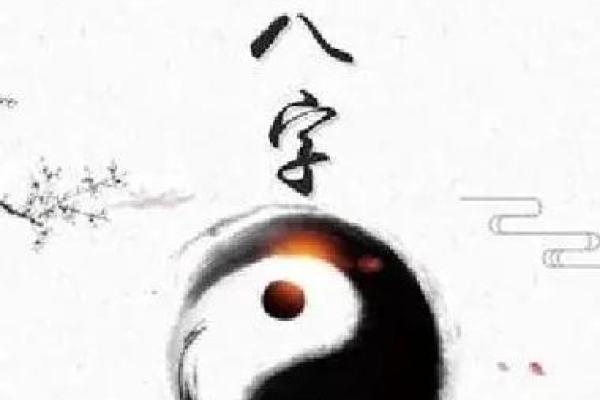 八字大师 八字大师