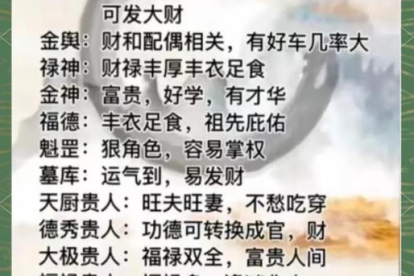 八字当中有“财”,为什么现实生活中却发不了财? 八字当中有“财”,为什么现实生活中却发不了财?