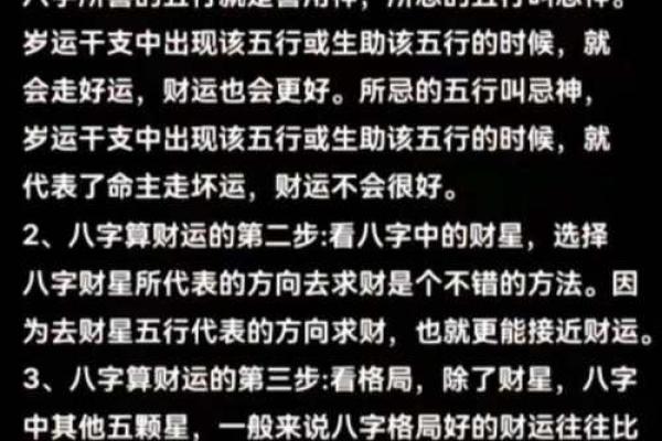 身强印旺，财星受制的八字，大运遇食伤事业步步高