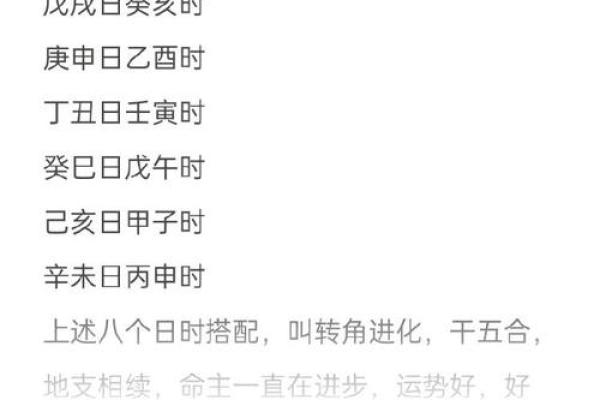 八字时柱口诀 八字命盘如何使用时柱口诀 八字时柱口诀 八字命盘如何使用时柱口诀