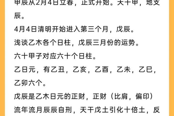 八字精论乙酉,戊午日精论 八字精论乙酉,戊午日精论