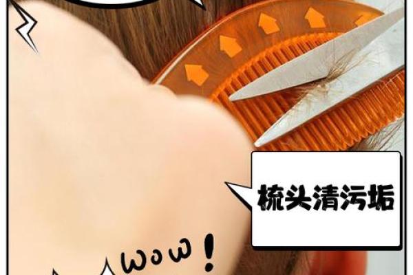 风水学女人早上梳头梳子断了好不好 风水学女人早上梳头梳子断了好不好