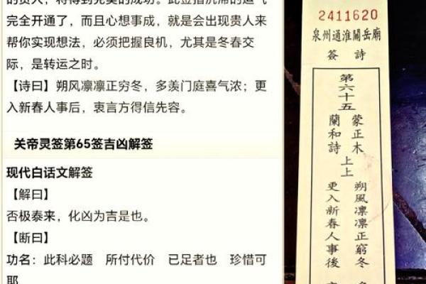 观音灵签12签解签精髓