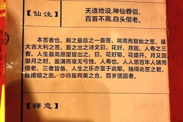 佛祖灵签第一签签意 佛祖灵签第一签签意