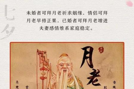 月老灵签姻缘签 今日适合求姻缘吗