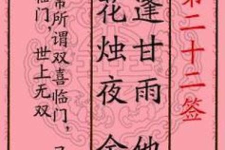 吕祖灵签第79签问姻缘怎么解