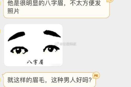 八字眉男人